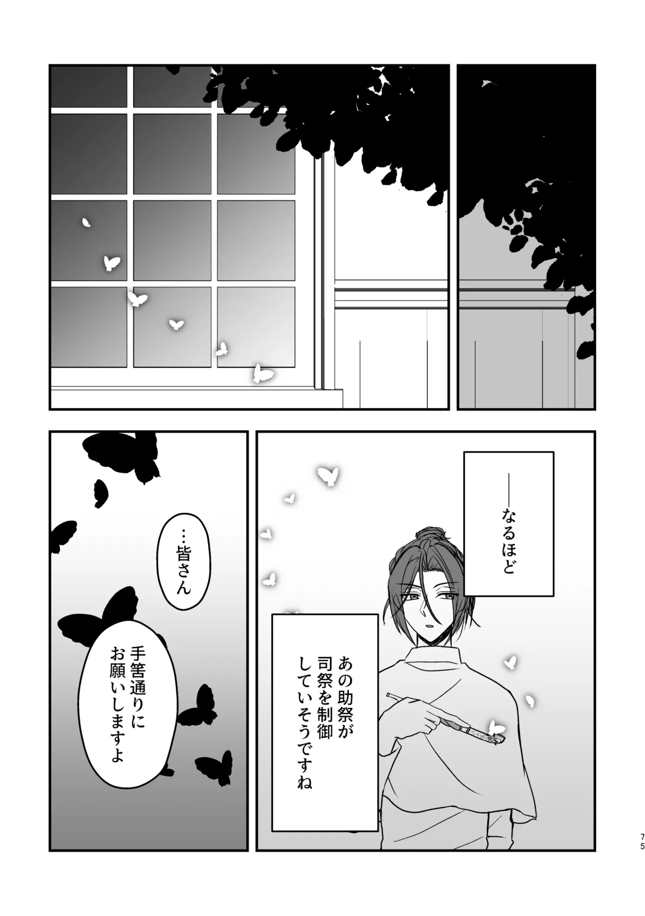 หน้า 75