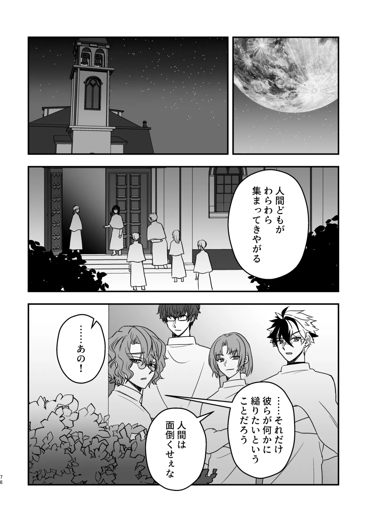 หน้า 76