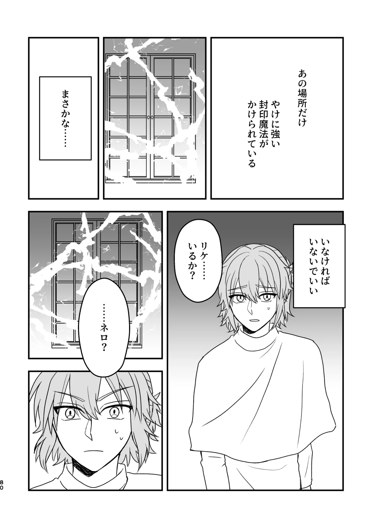 หน้า 80