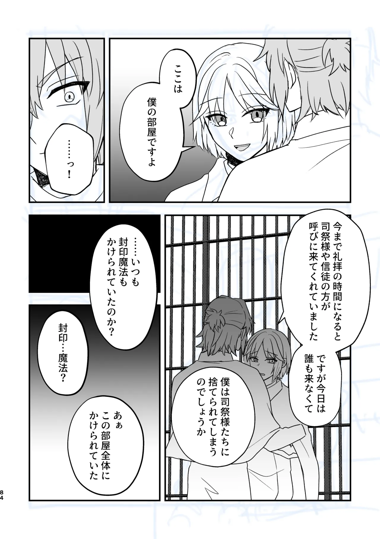 หน้า 84