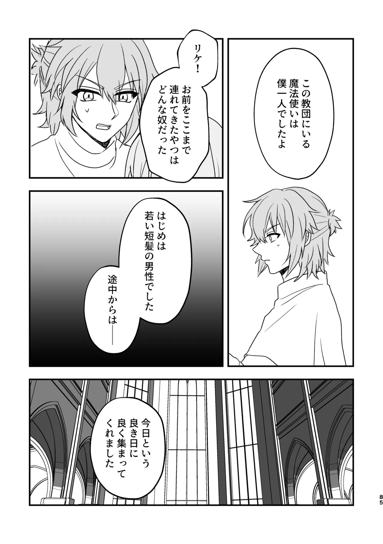 หน้า 85