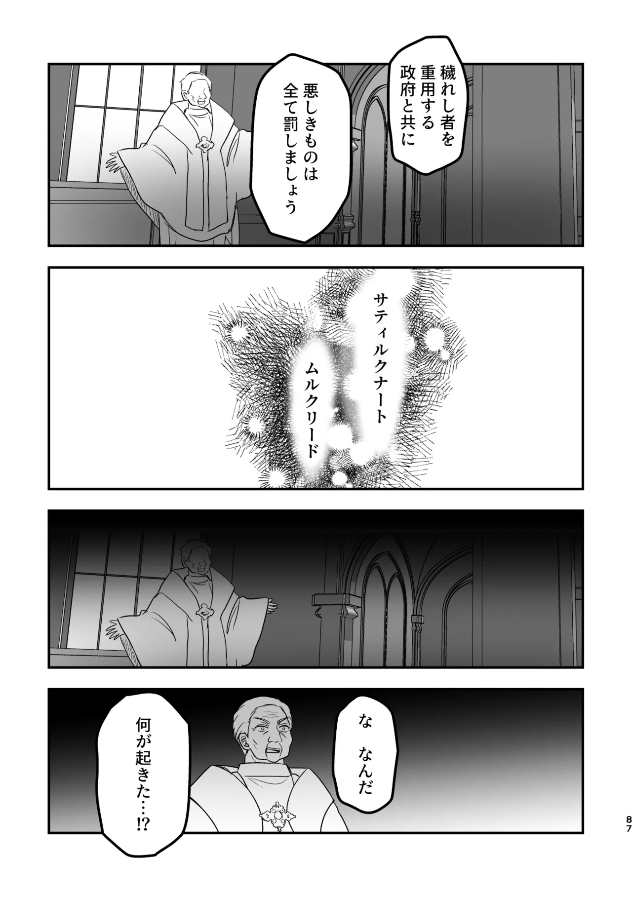 หน้า 87