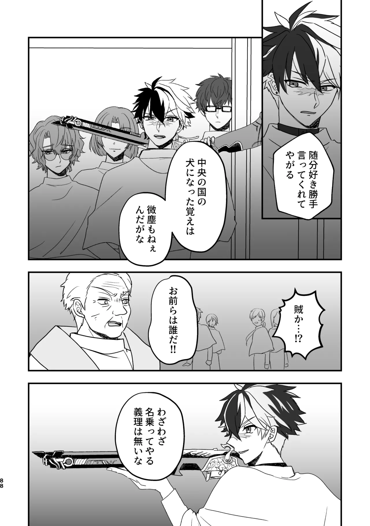 หน้า 88