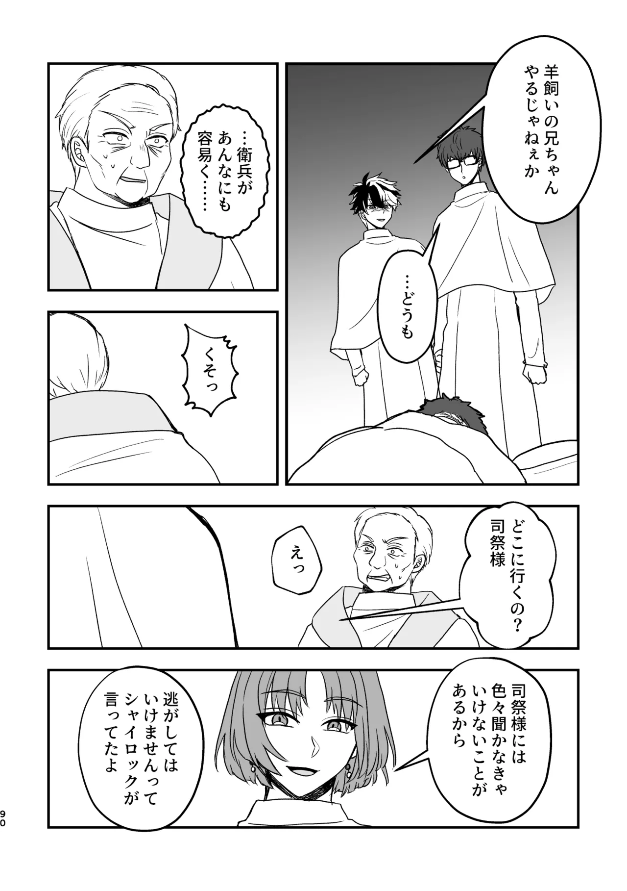 หน้า 90