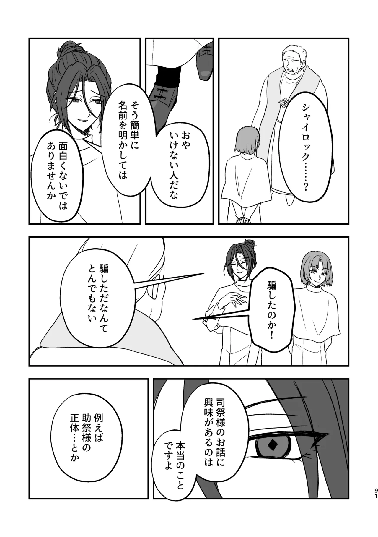 หน้า 91