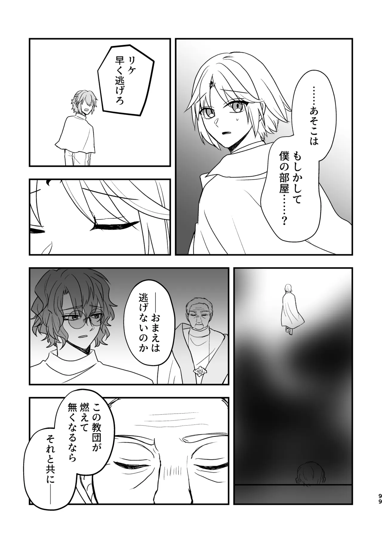 หน้า 99