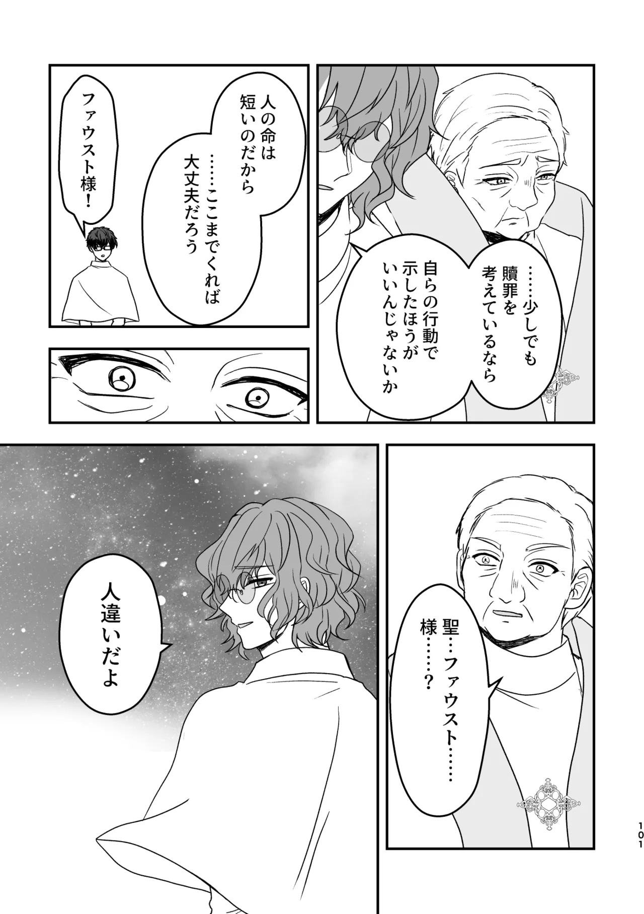หน้า 101