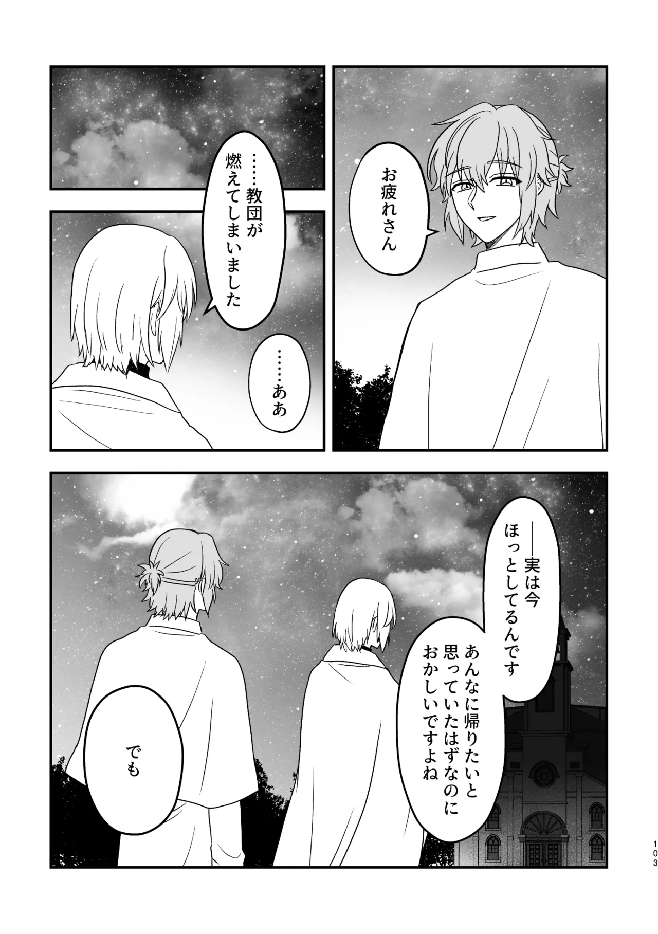 หน้า 103