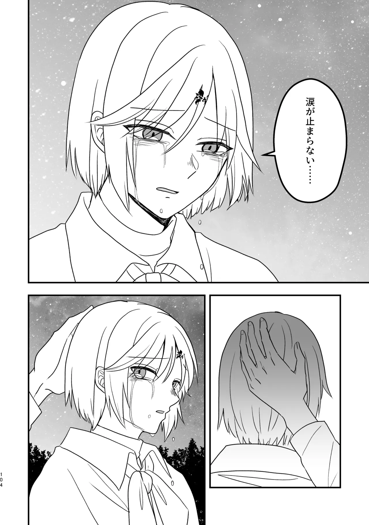 หน้า 104
