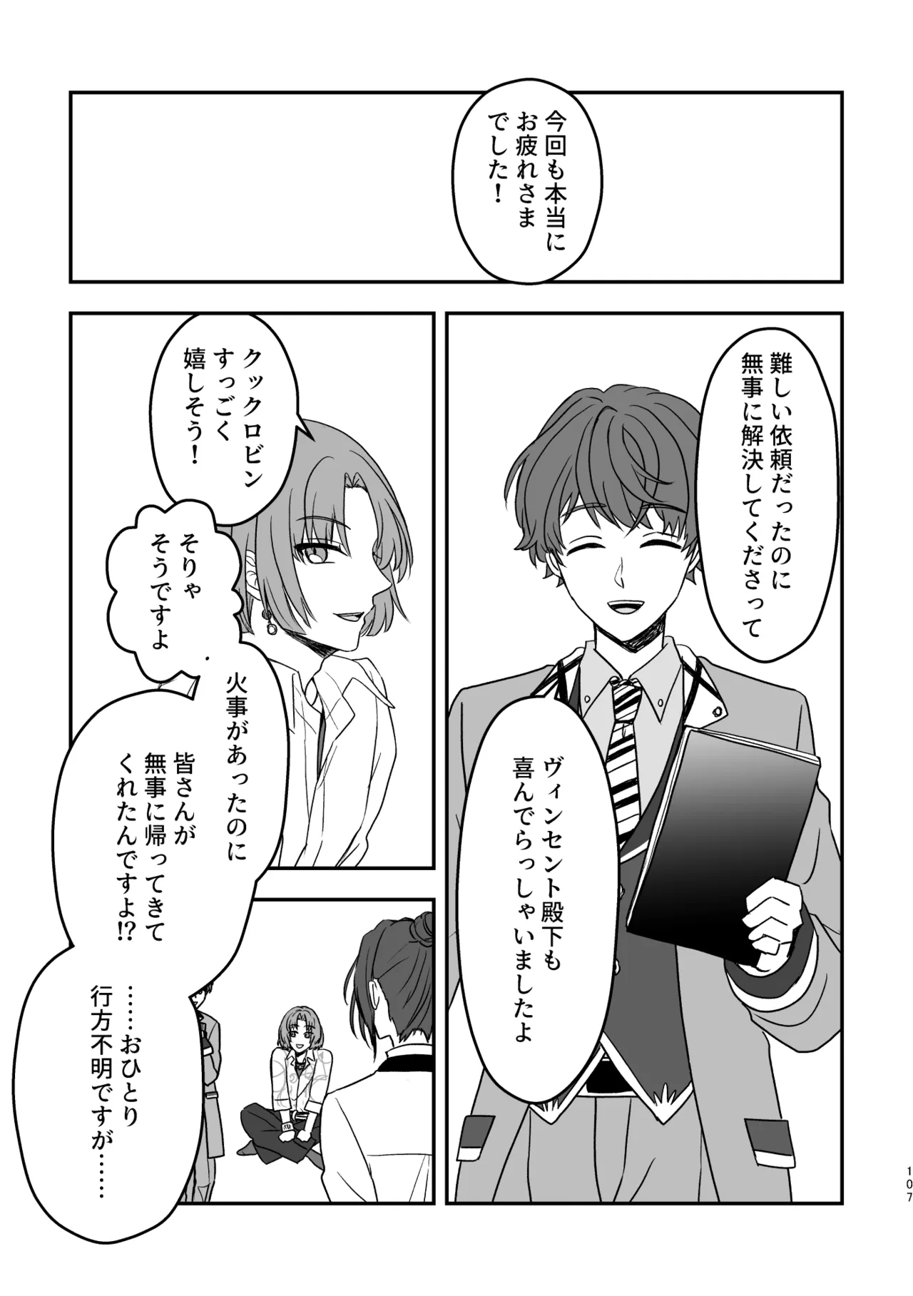 หน้า 107