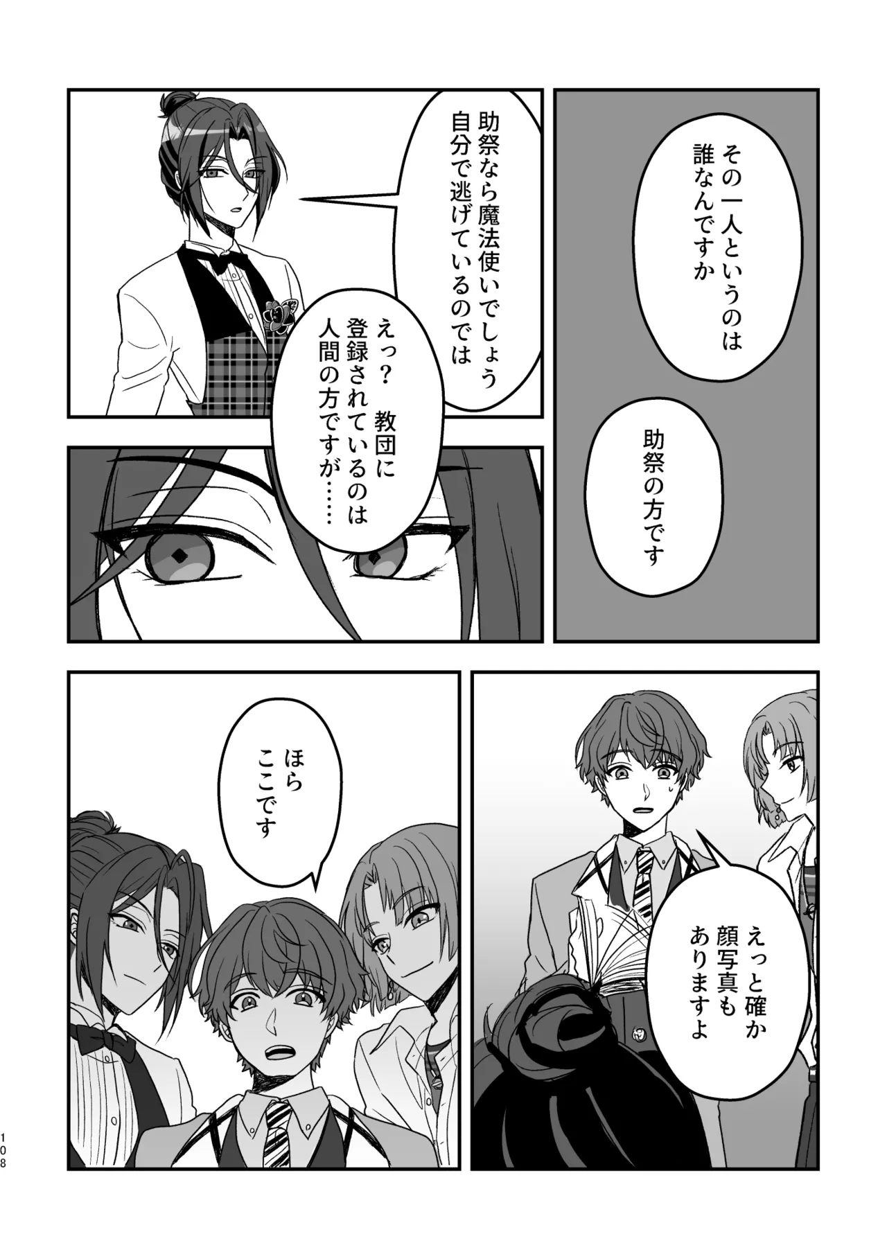 หน้า 108