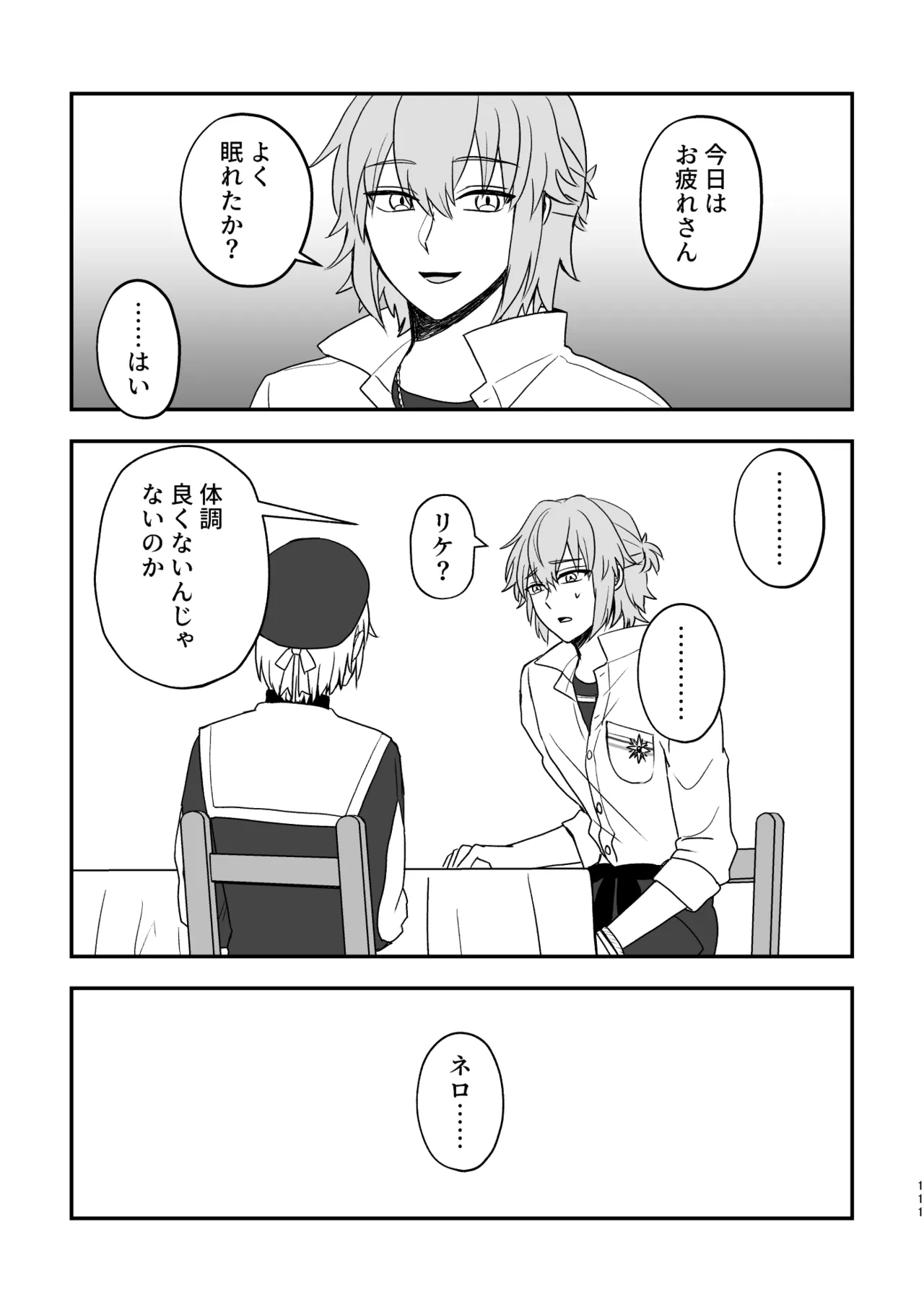หน้า 111