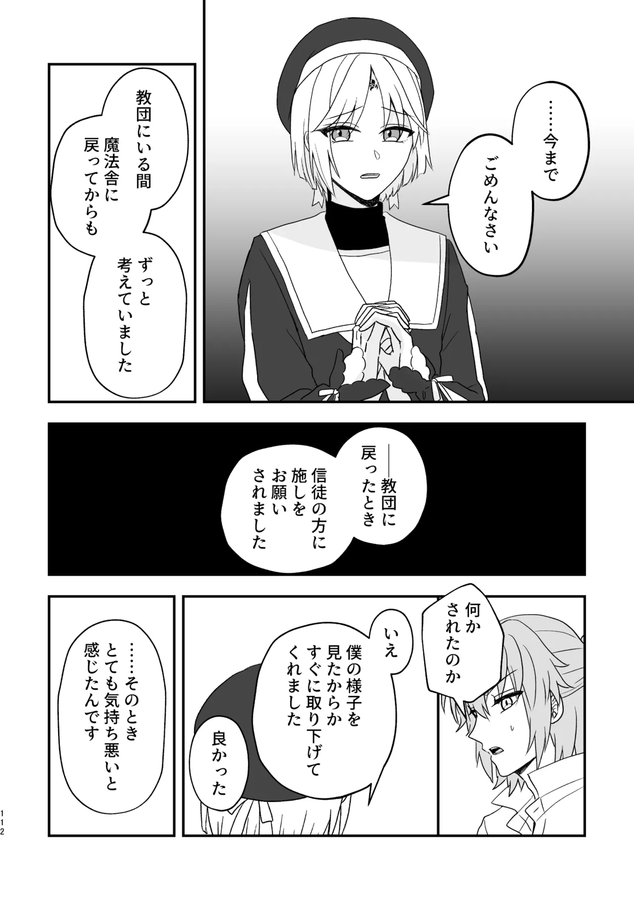 หน้า 112
