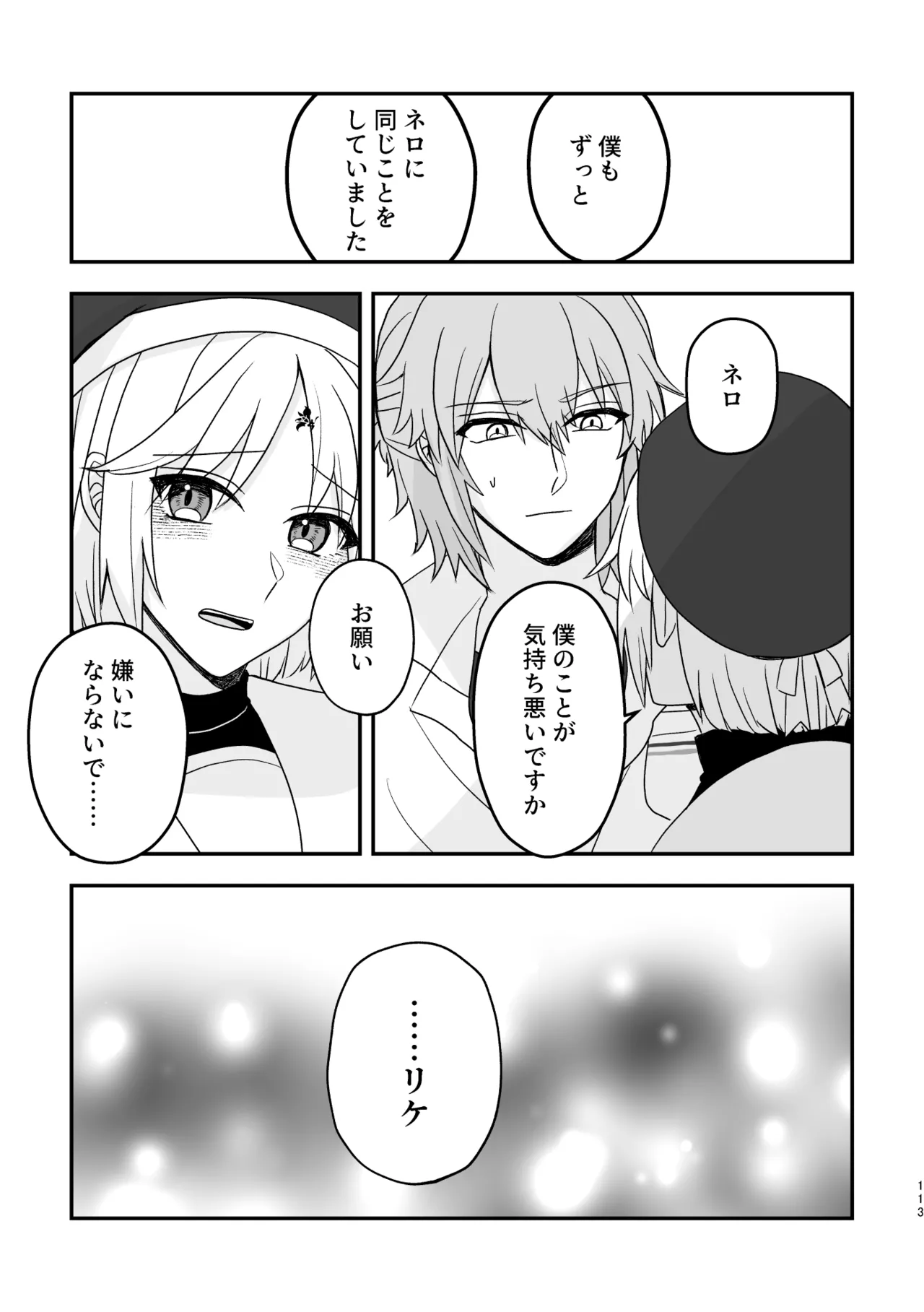 หน้า 113