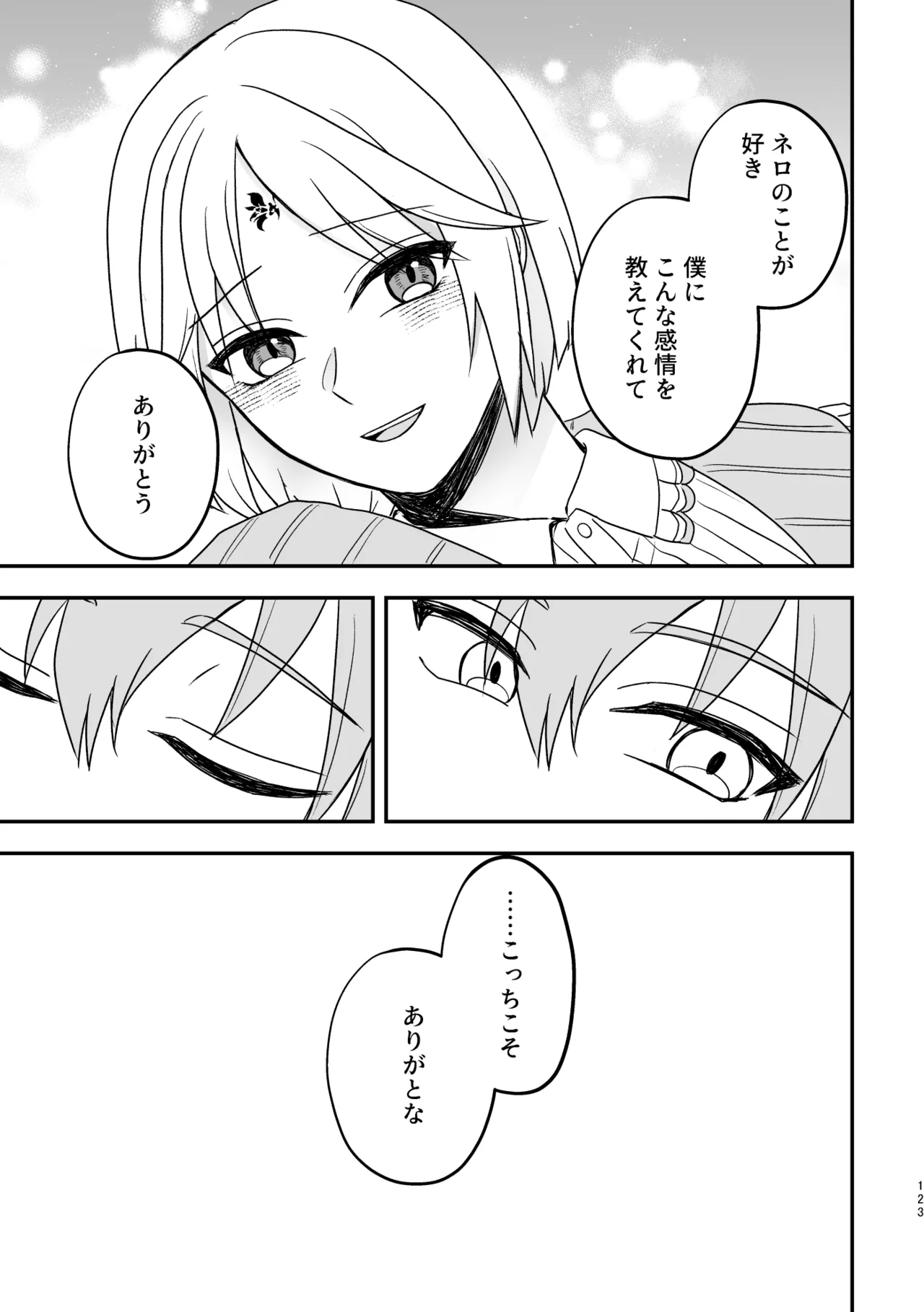 หน้า 123