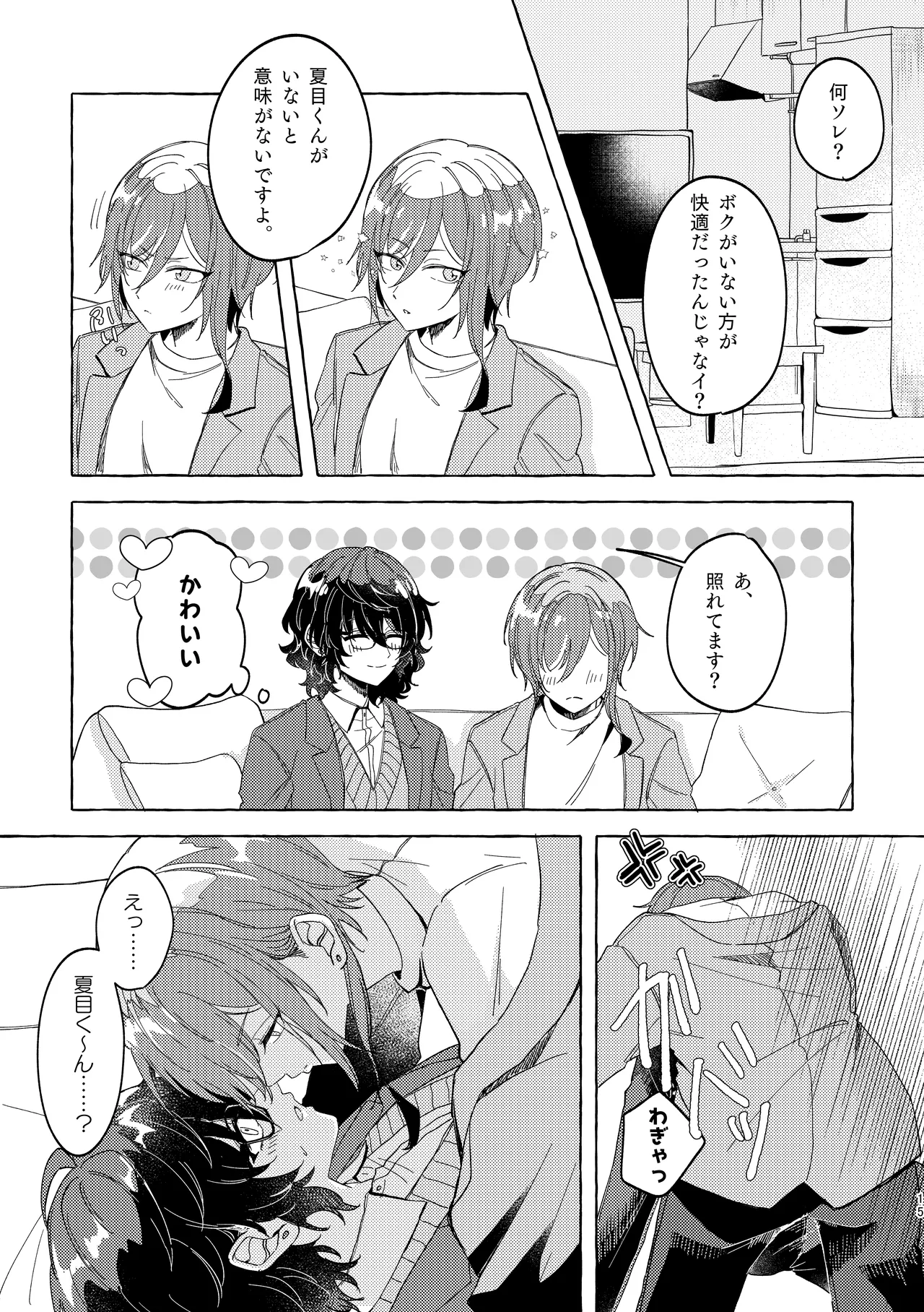 หน้า 14