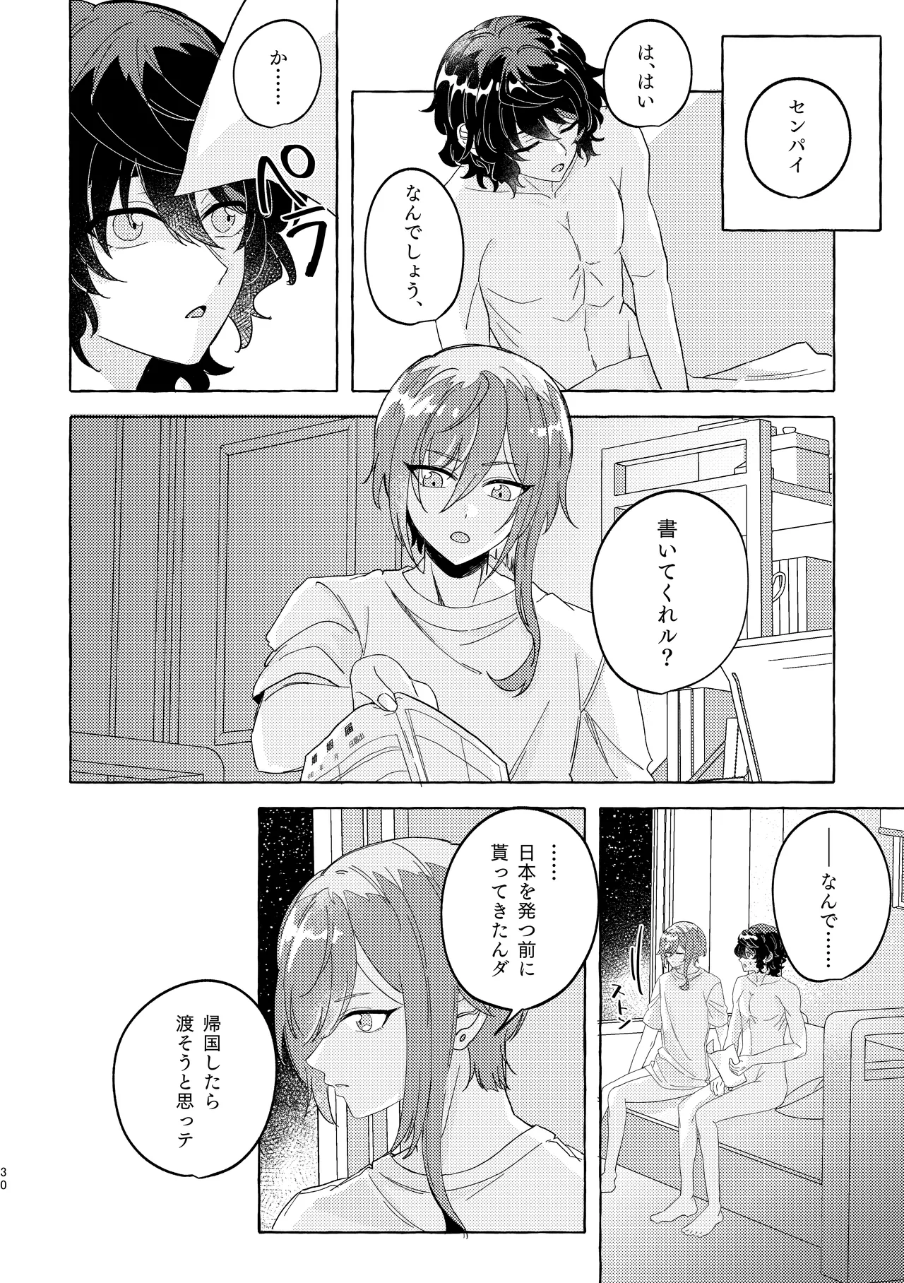 หน้า 29