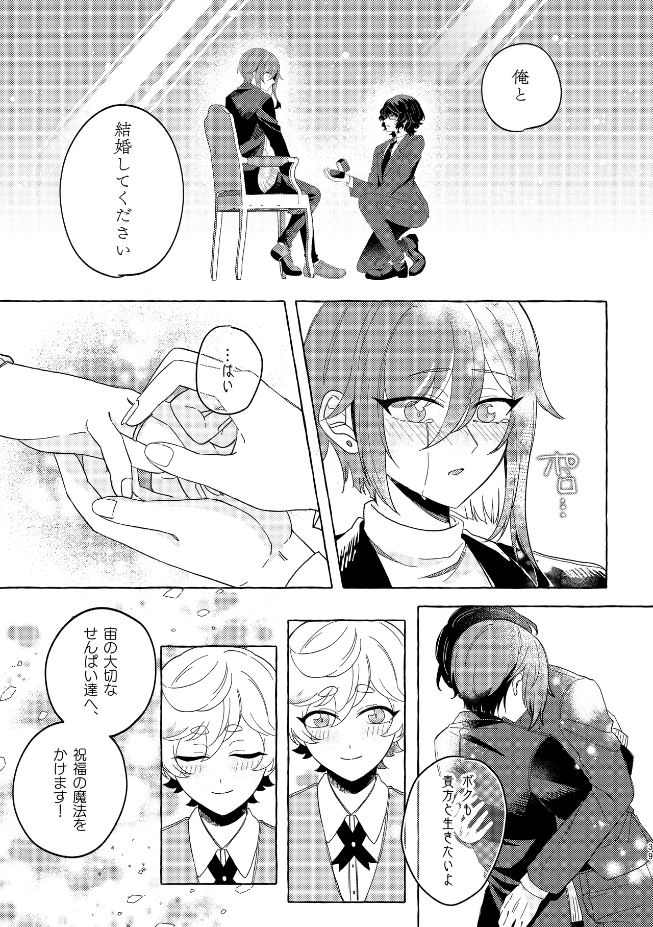 หน้า 38