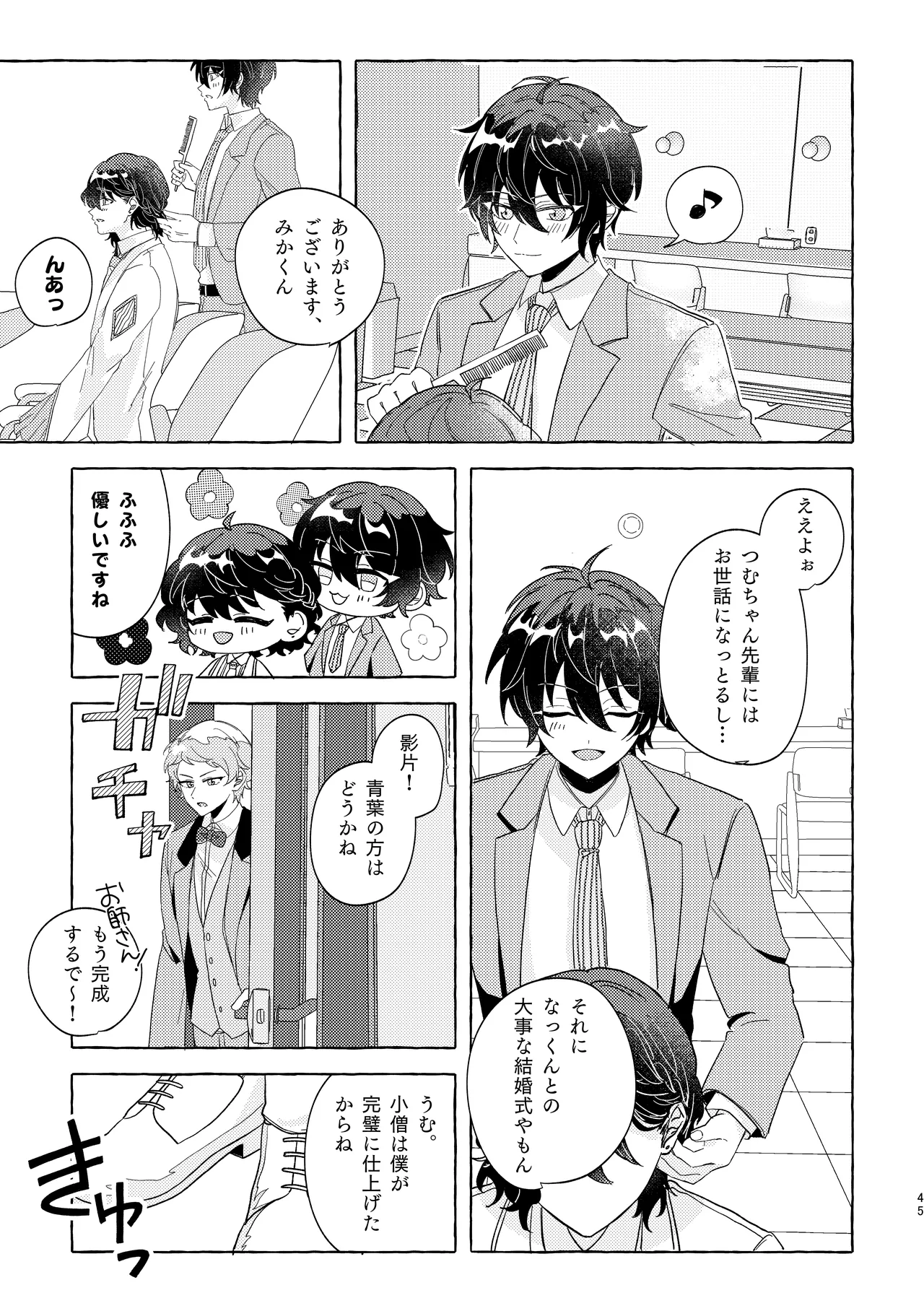 หน้า 44