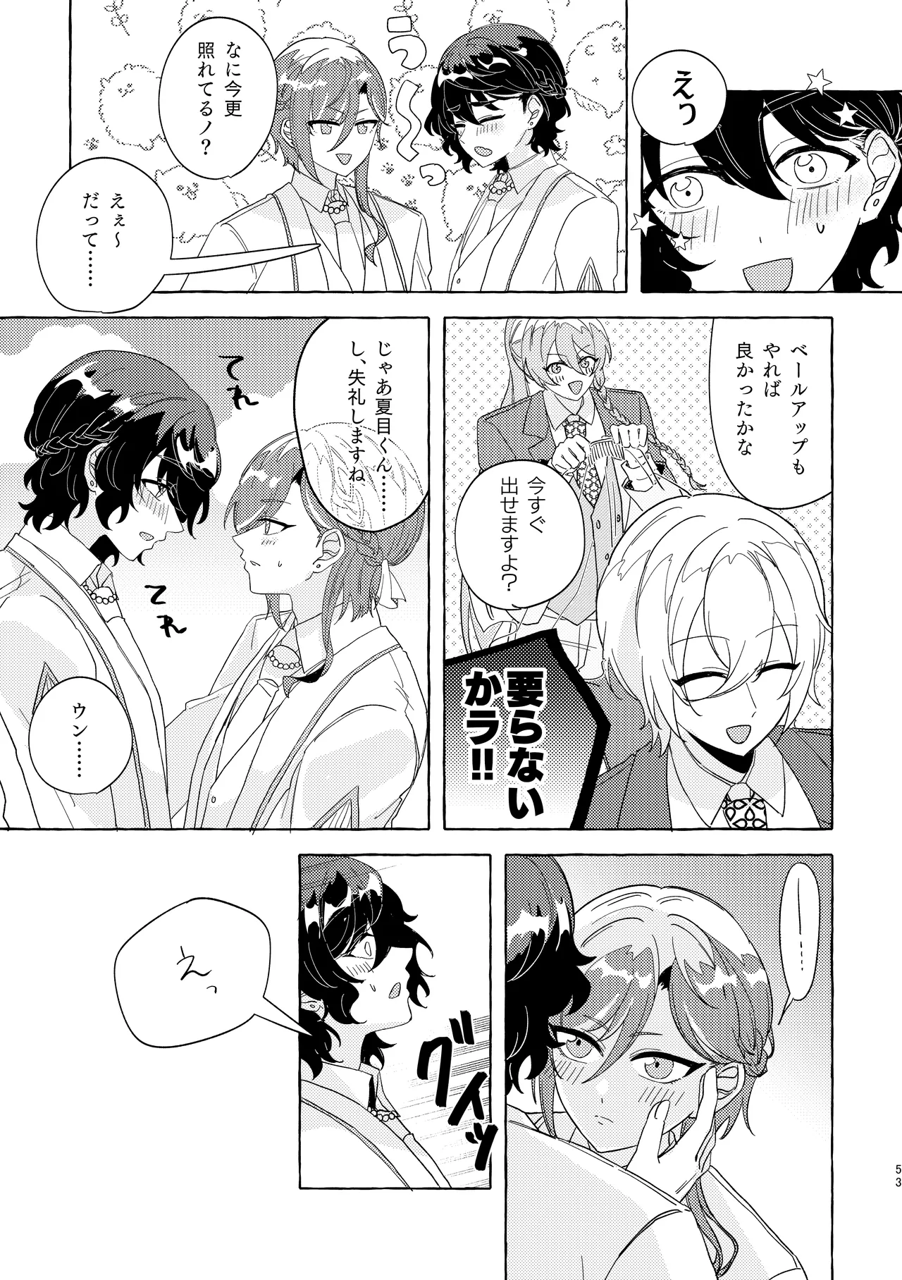 หน้า 52
