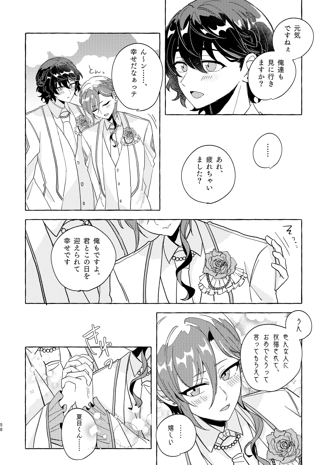 หน้า 56