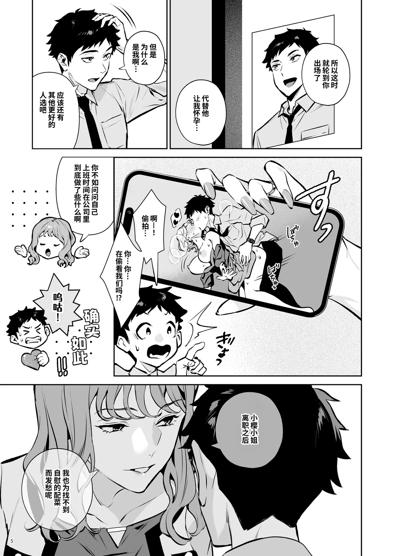 หน้า 6
