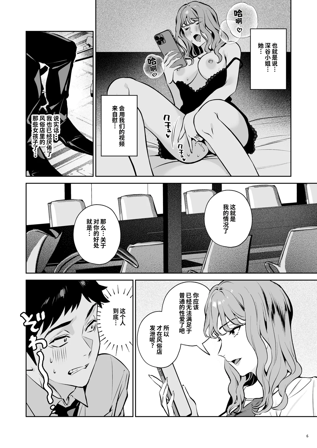 หน้า 7