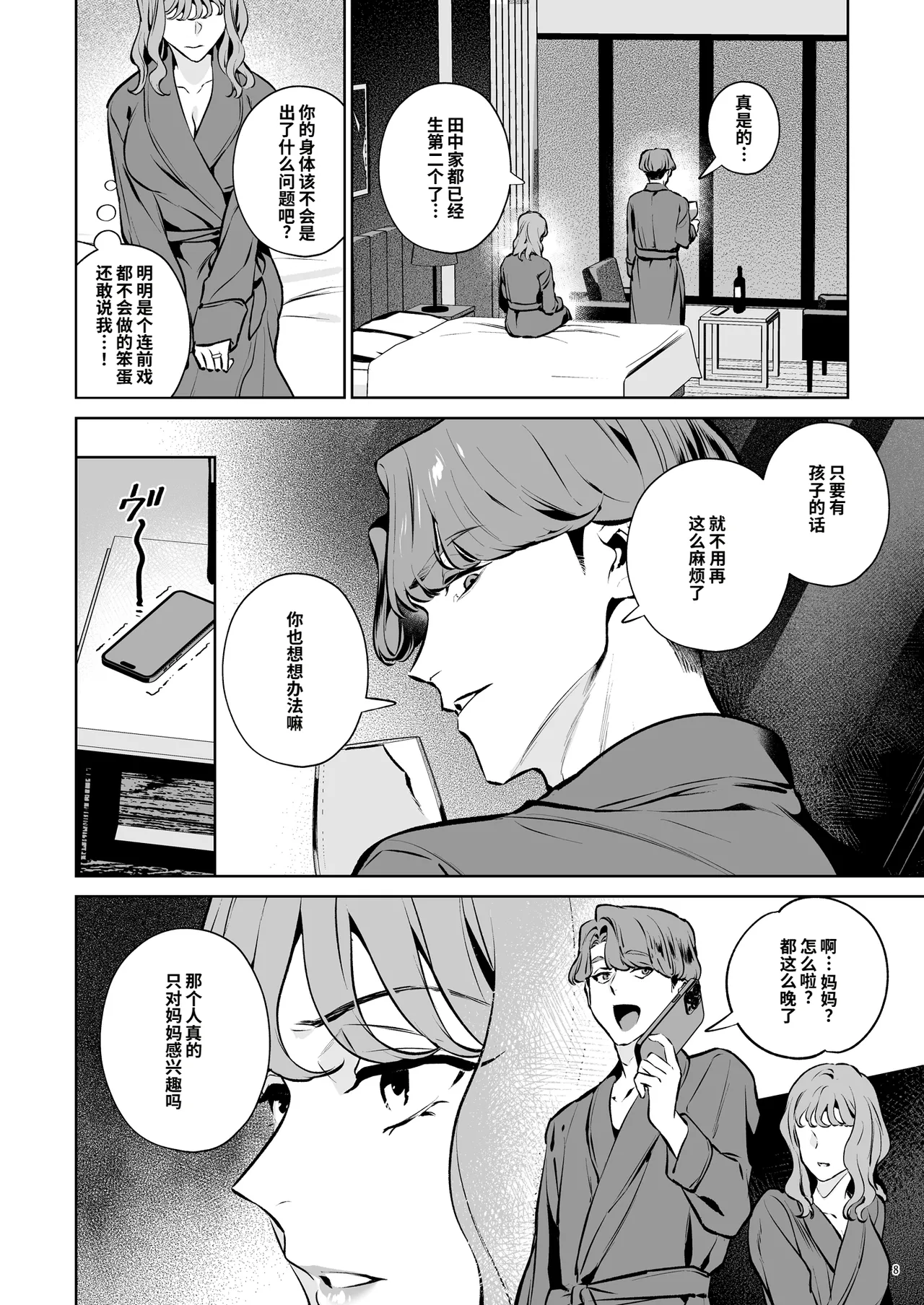 หน้า 9