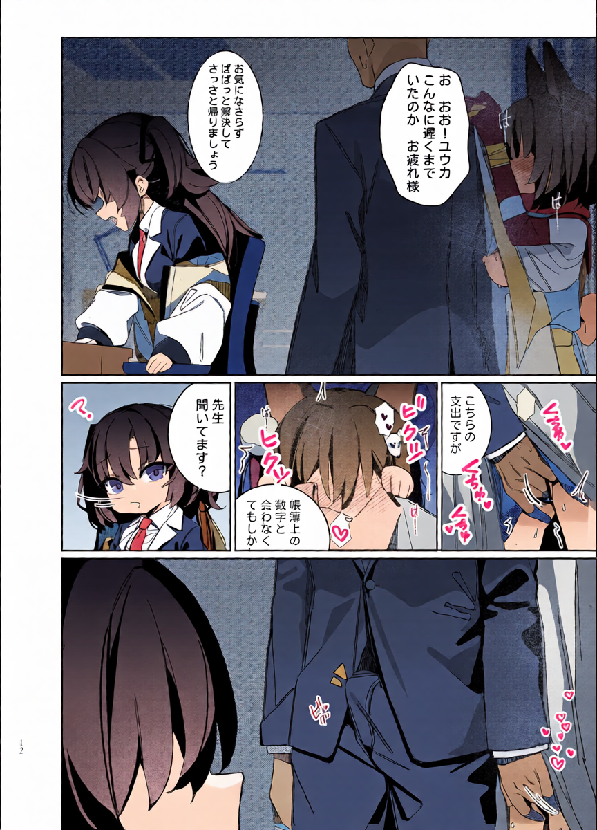หน้า 12