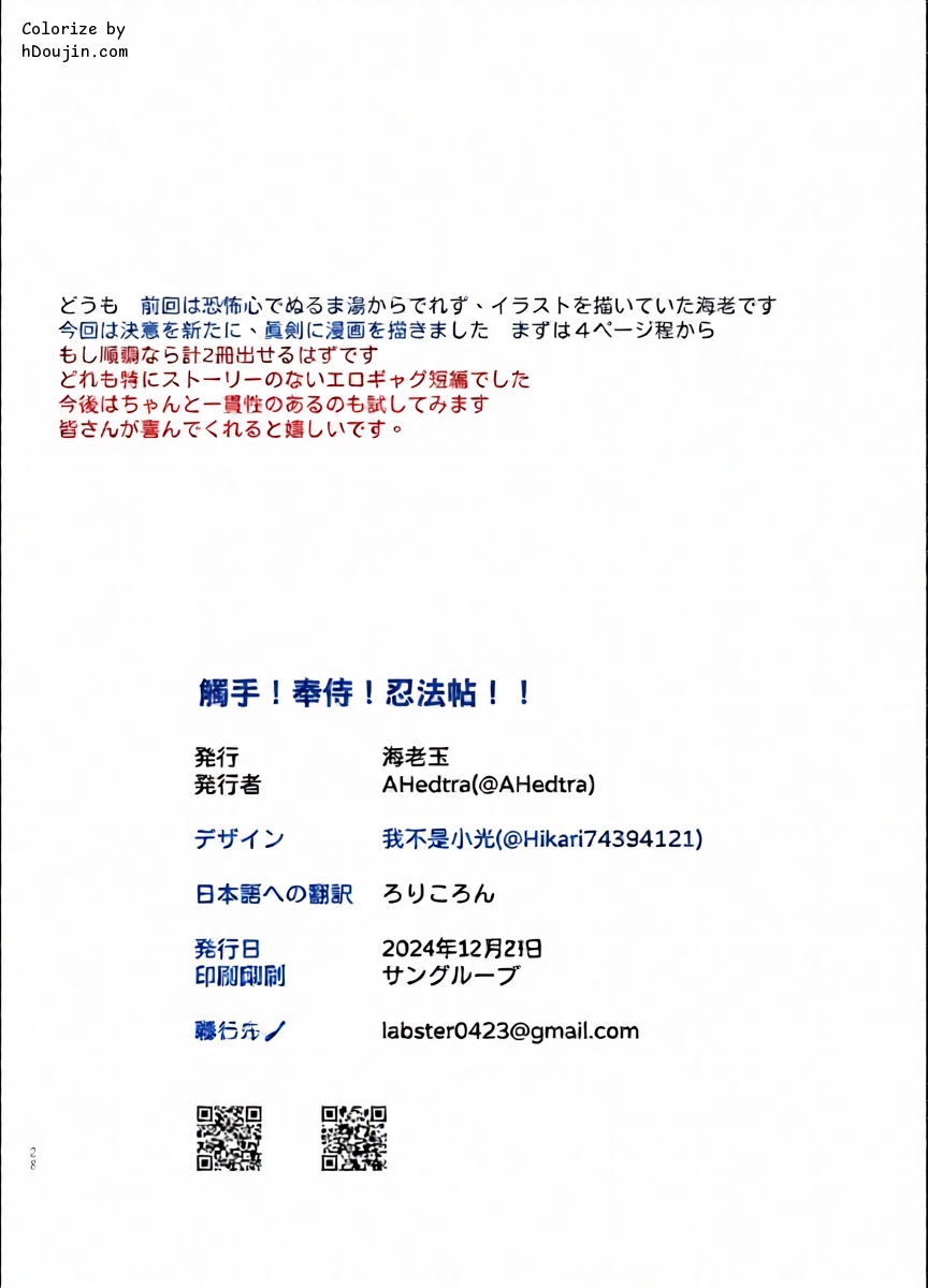 หน้า 28