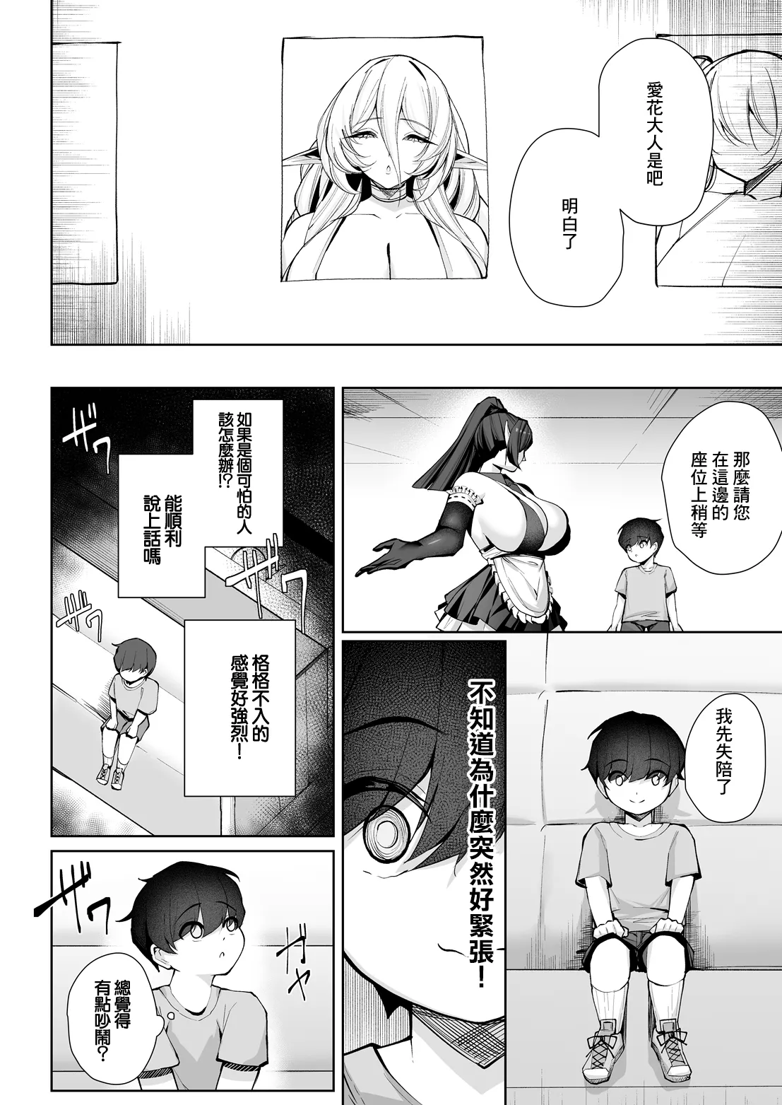 หน้า 6