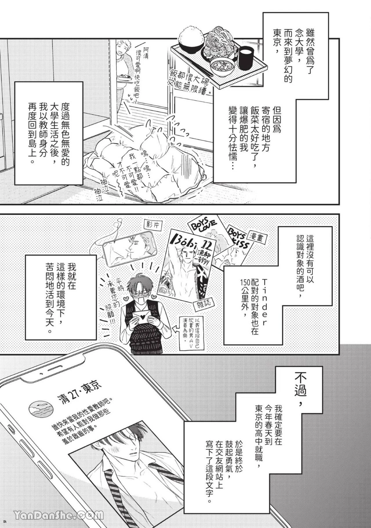 หน้า 3