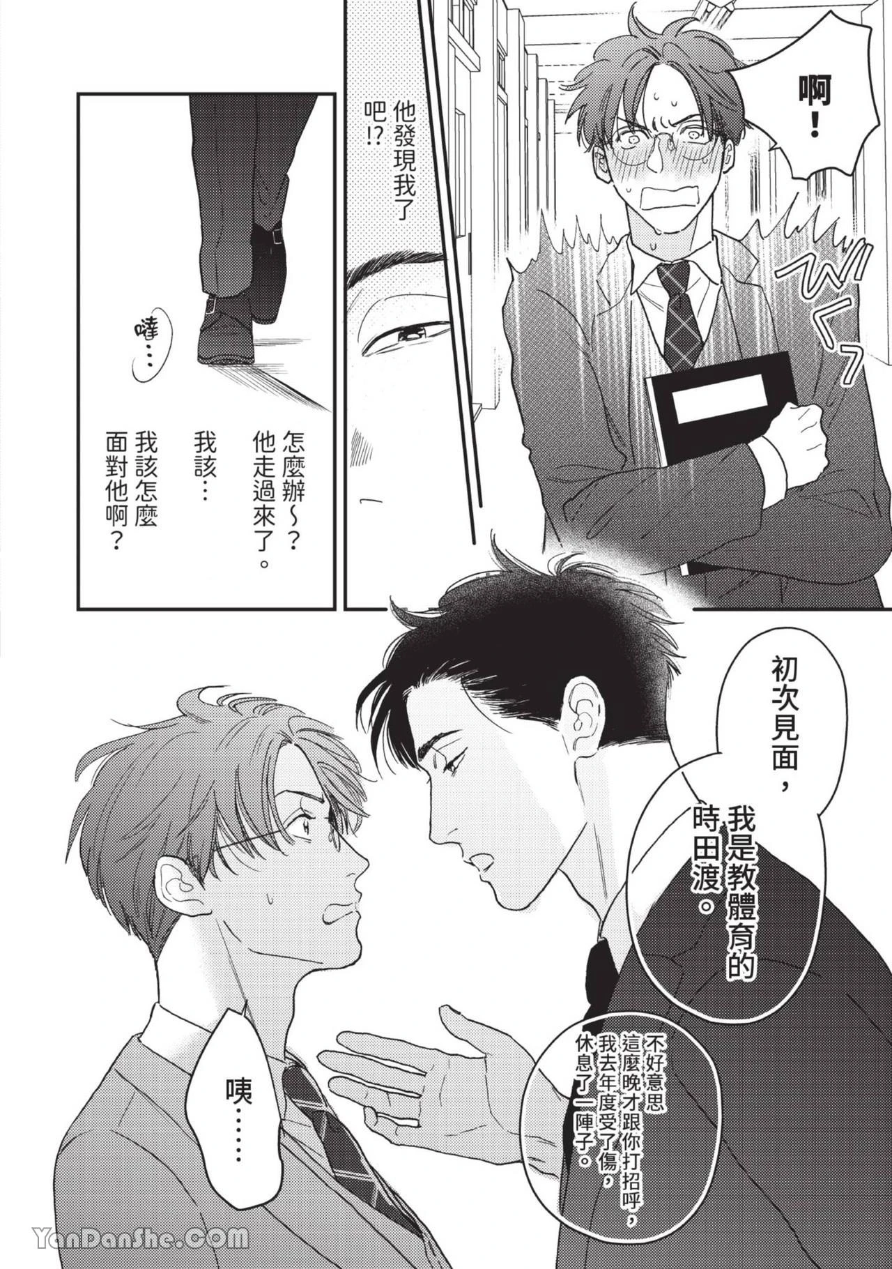 หน้า 20