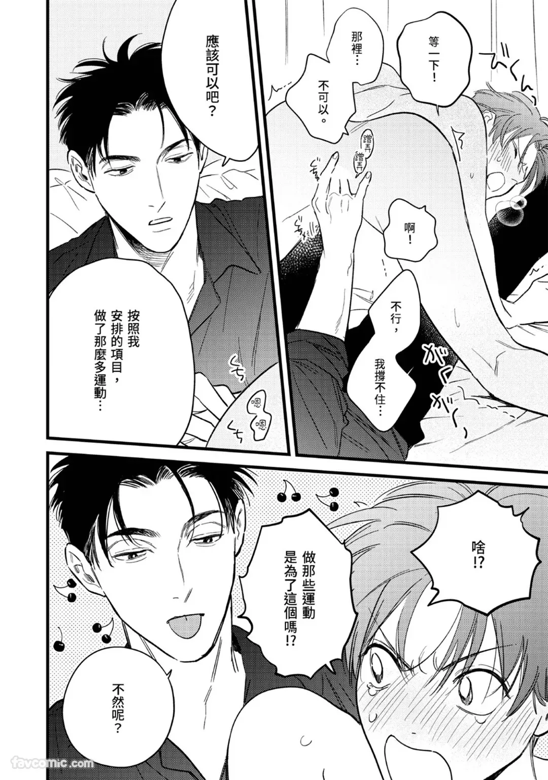 หน้า 144