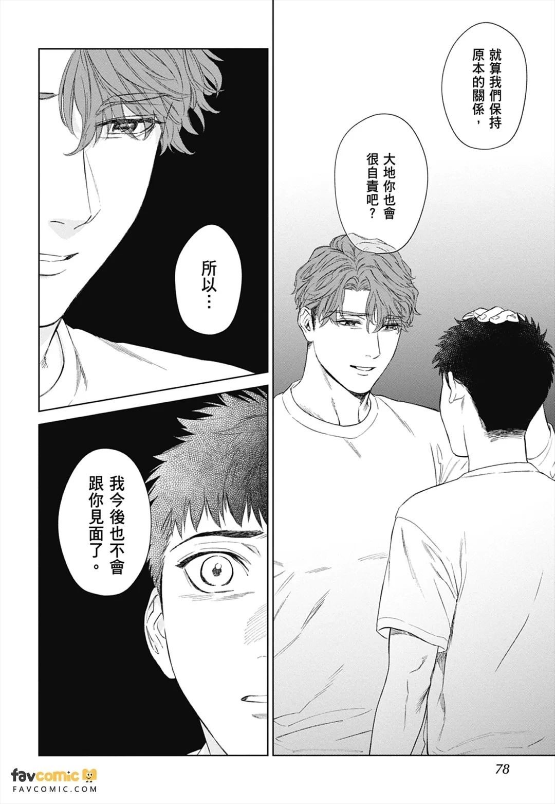 หน้า 76