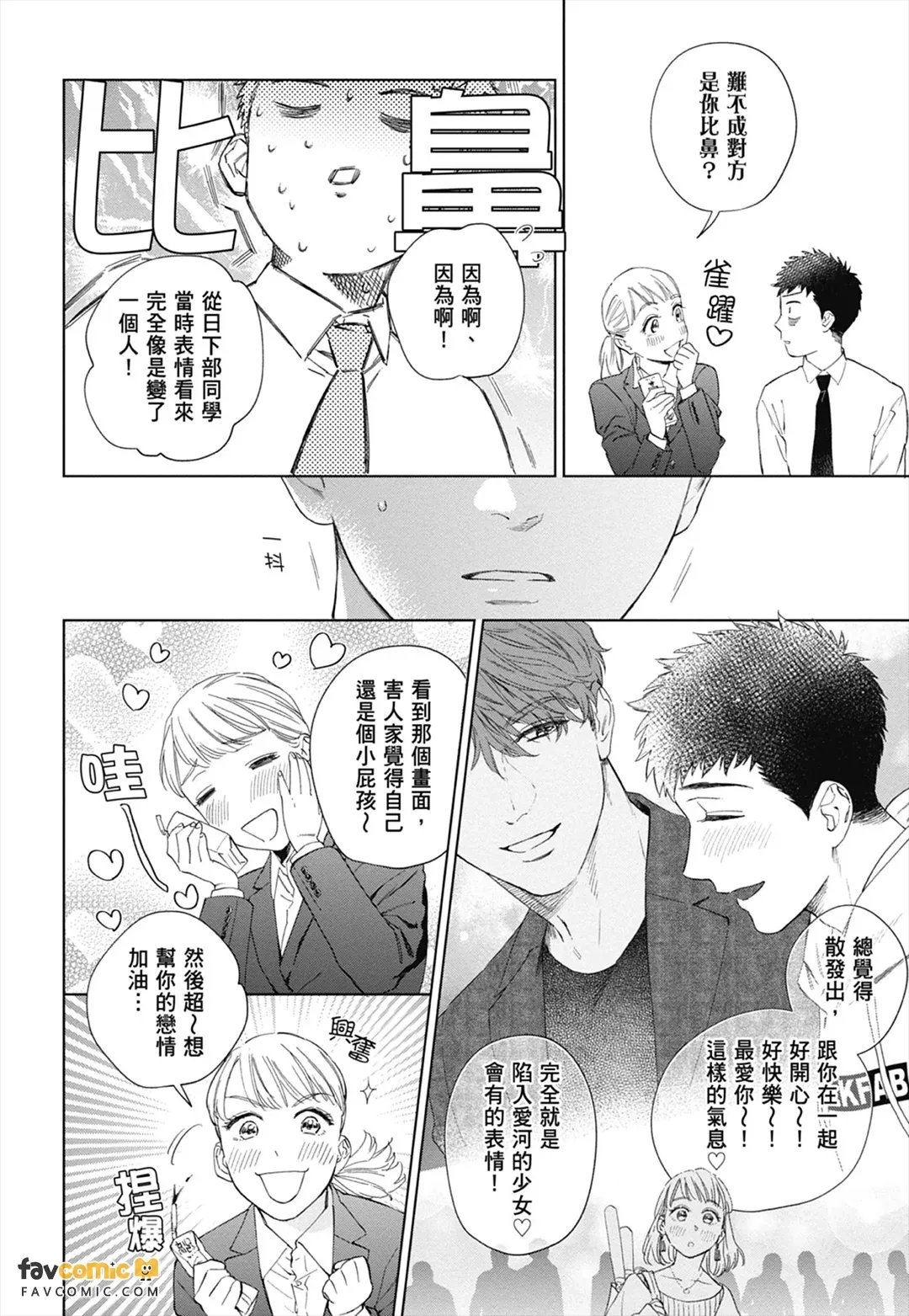 หน้า 86