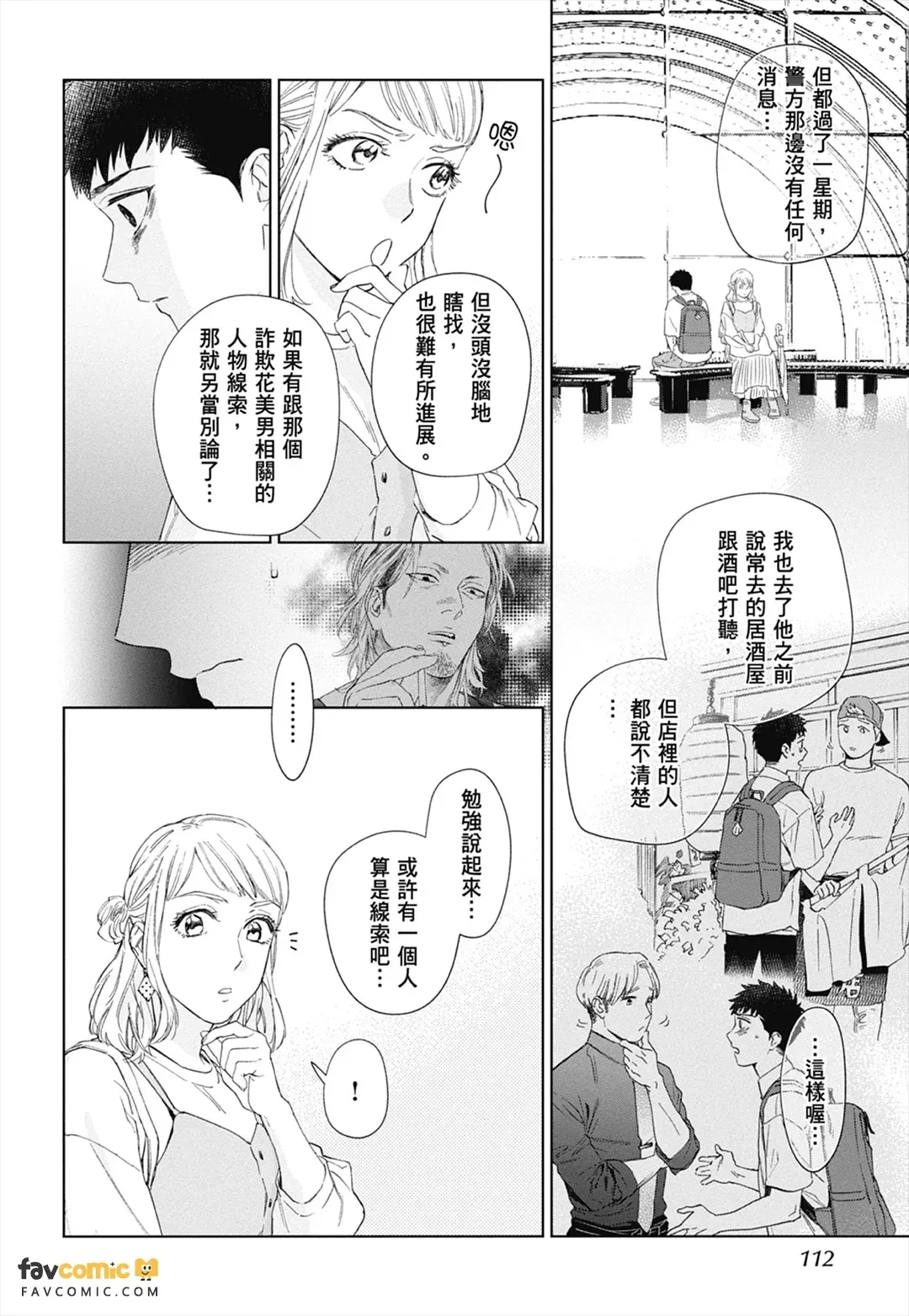 หน้า 110