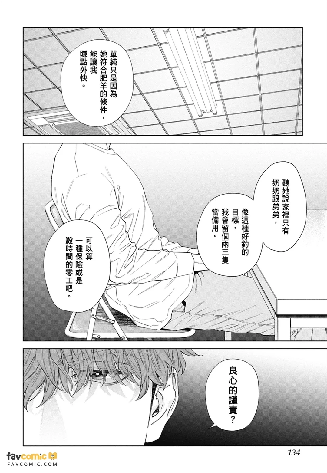 หน้า 132