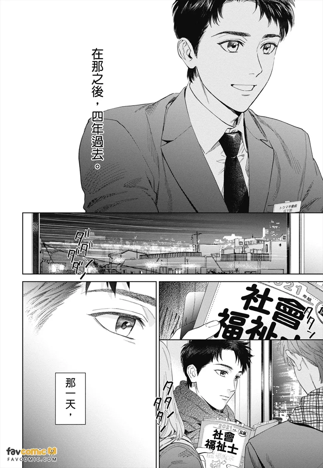 หน้า 202