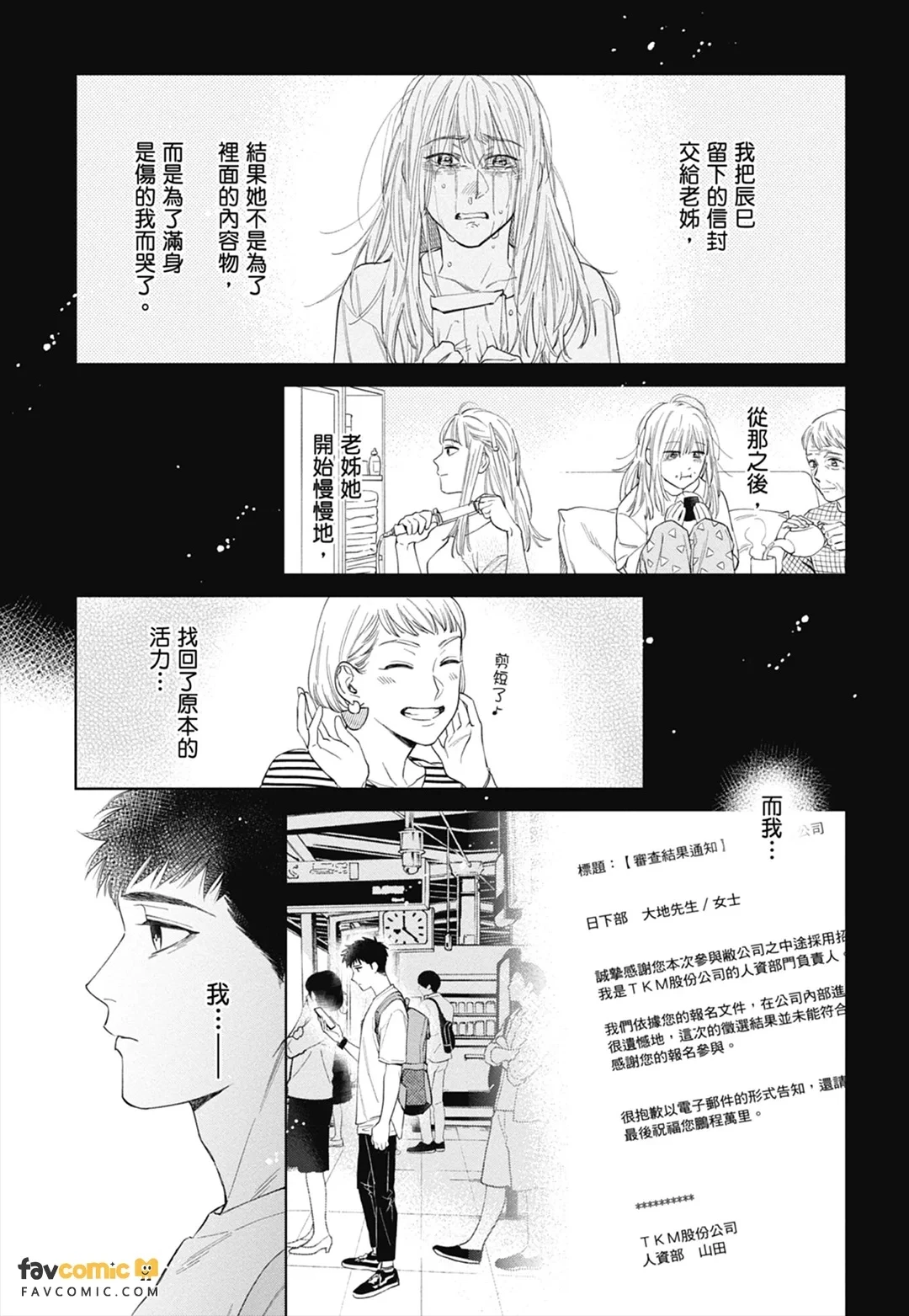 หน้า 203