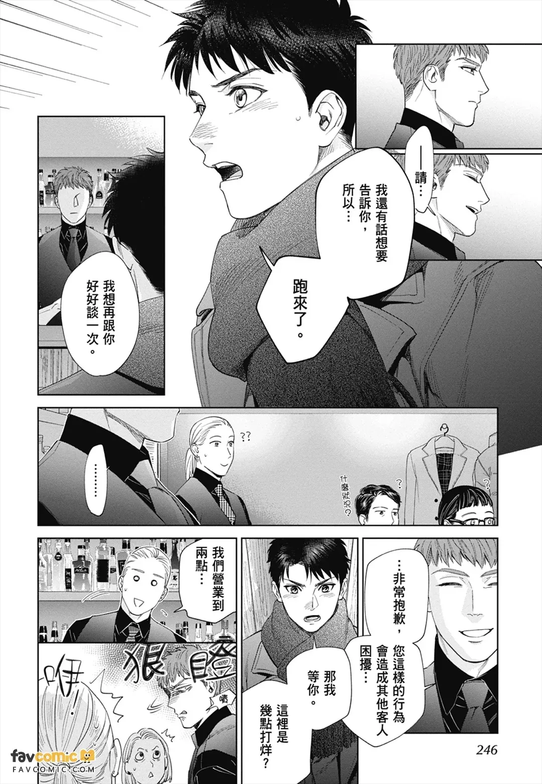 หน้า 244