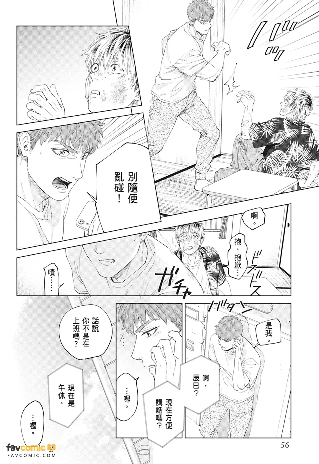 หน้า 54