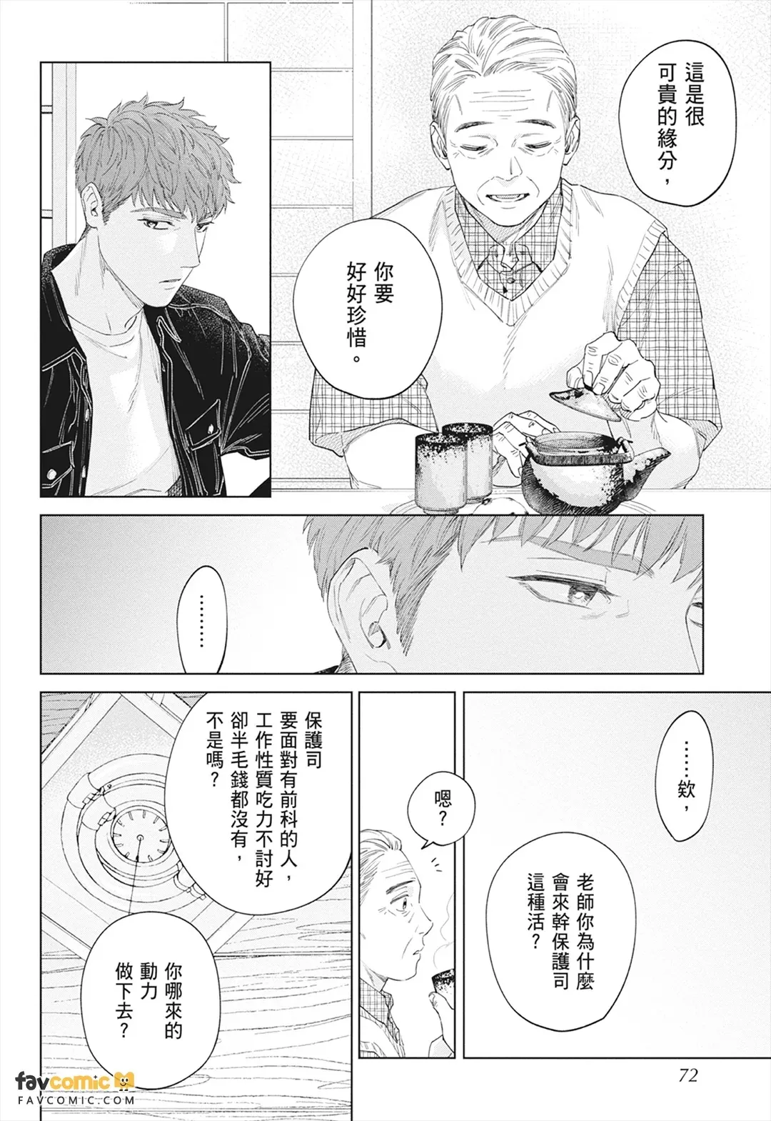 หน้า 70