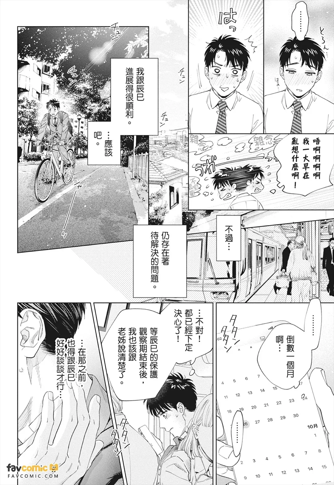 หน้า 86