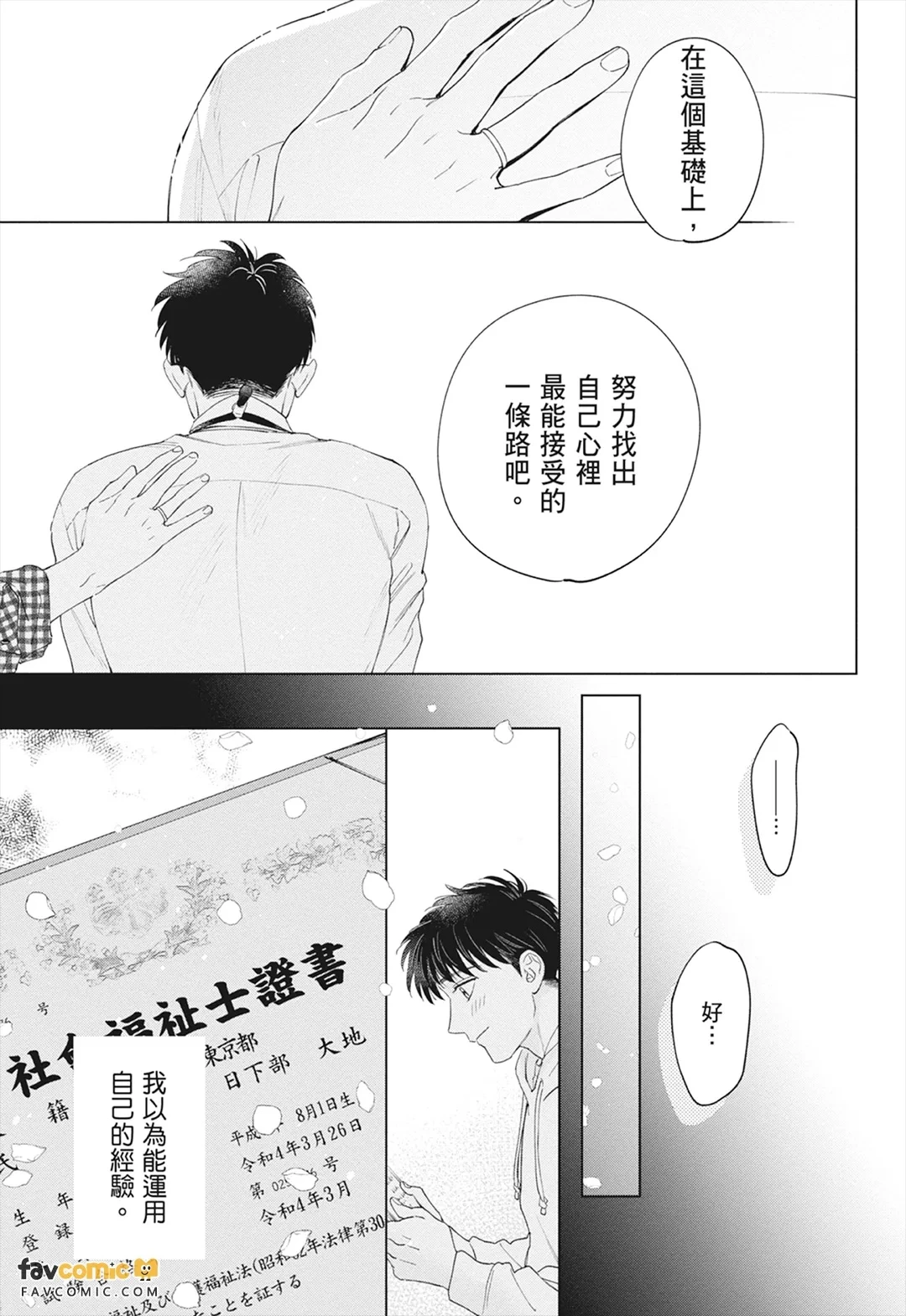หน้า 93
