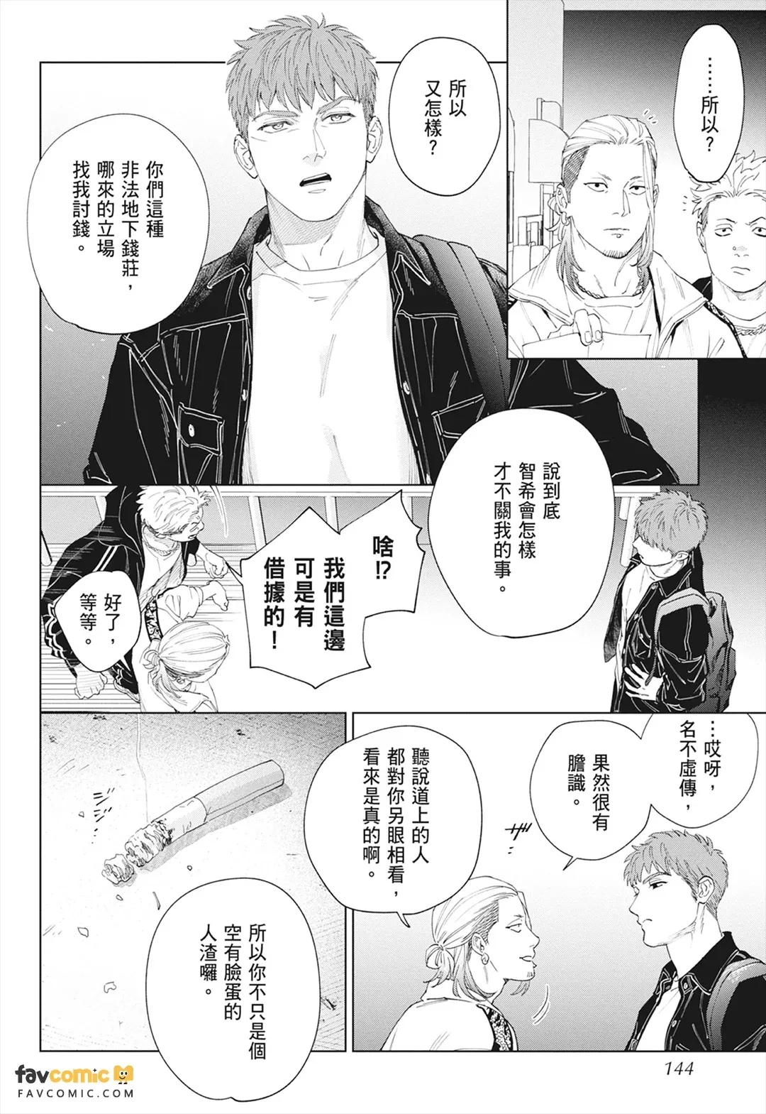 หน้า 142