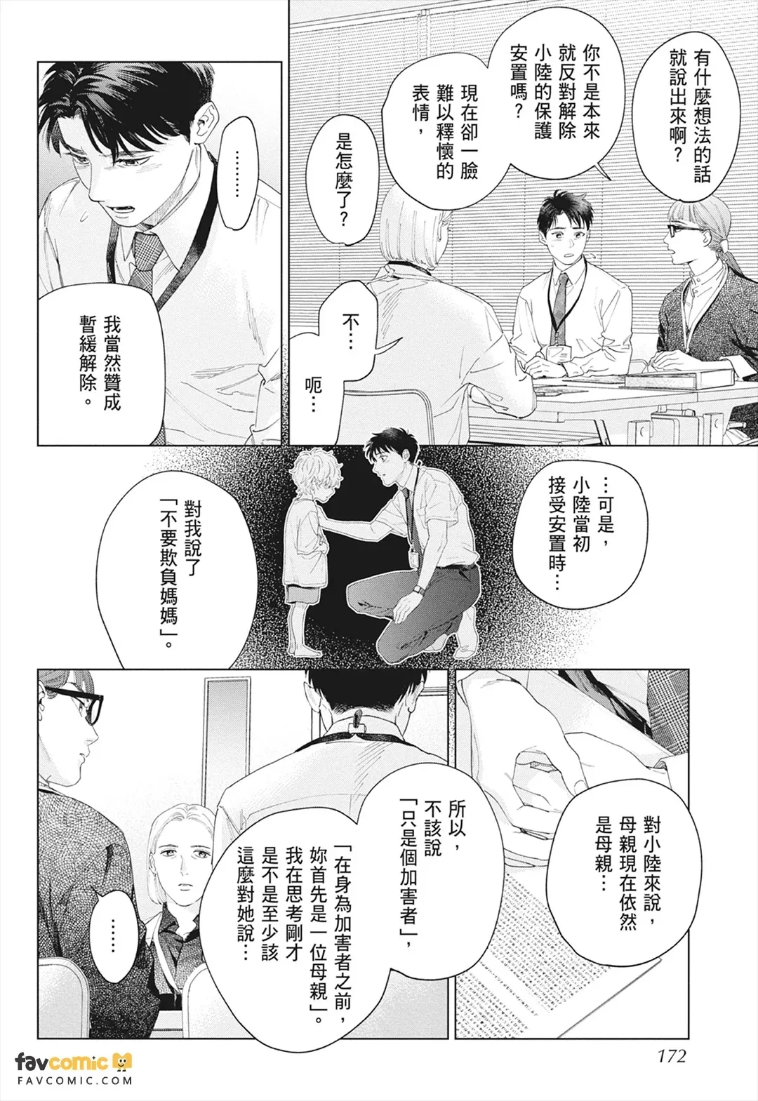 หน้า 170