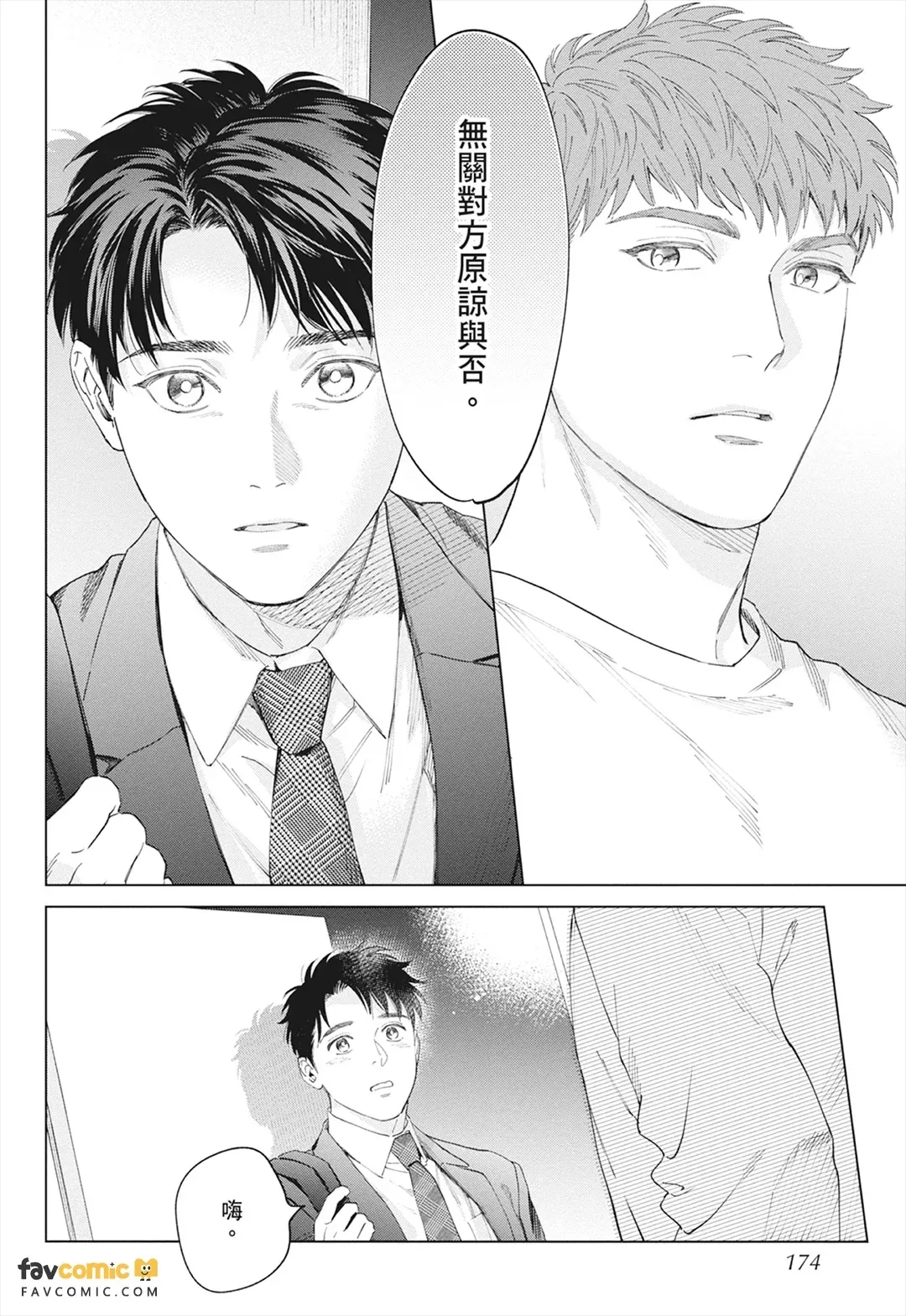 หน้า 172