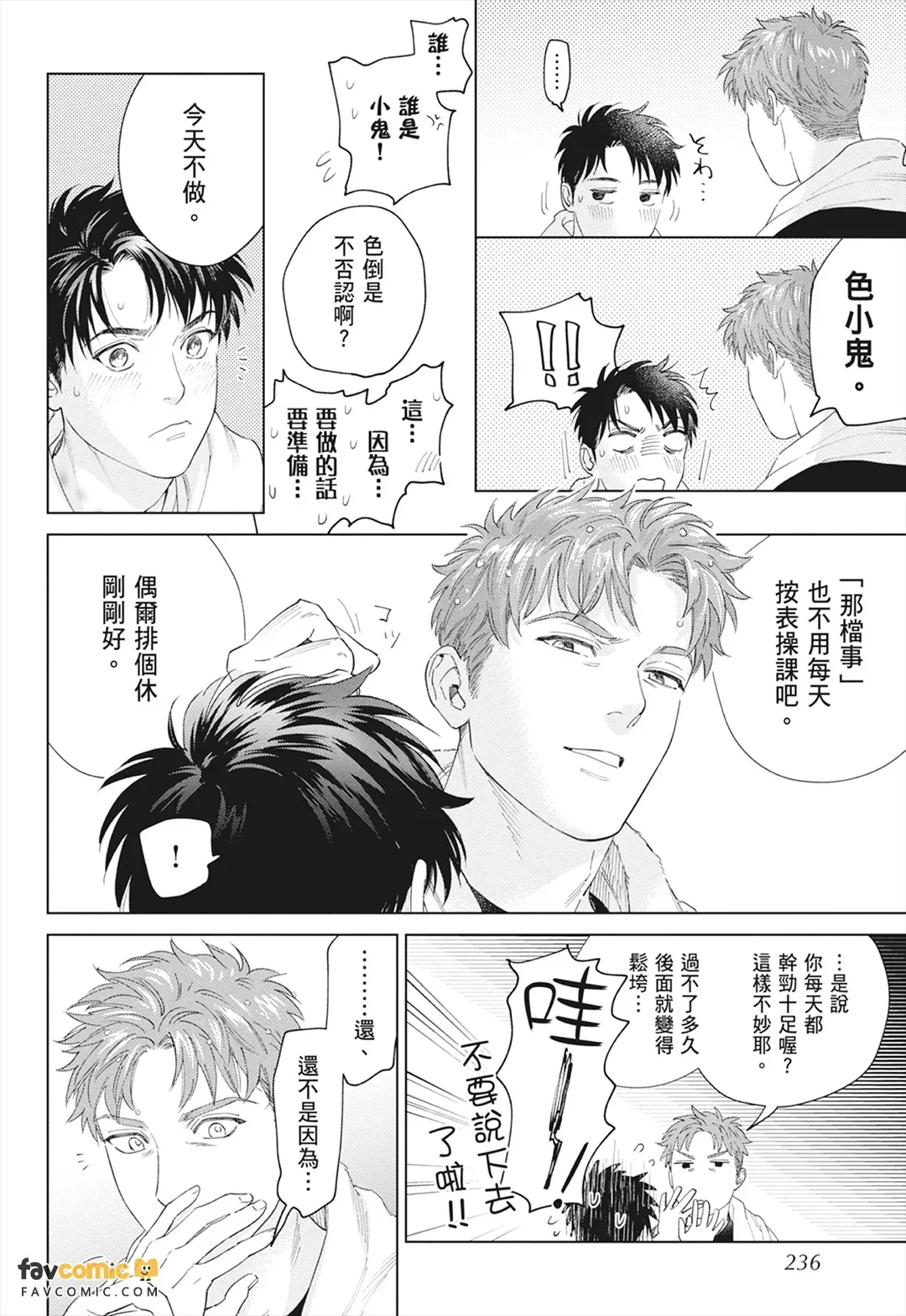 หน้า 234