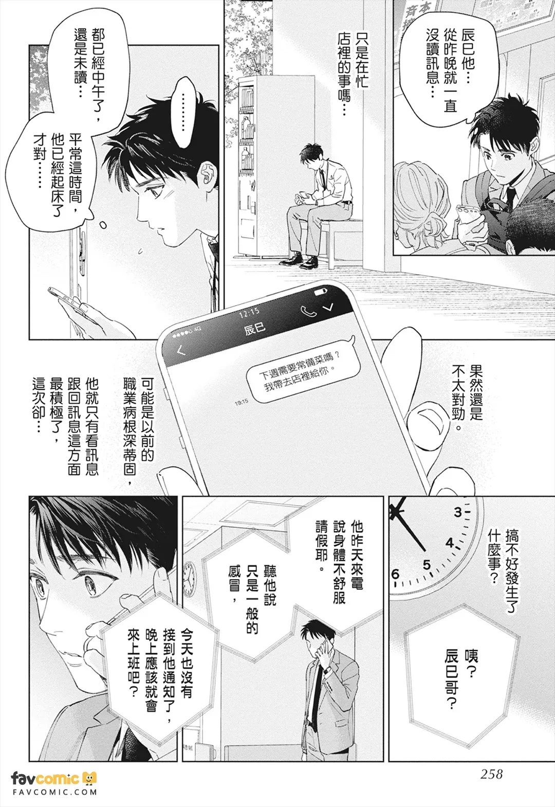 หน้า 256